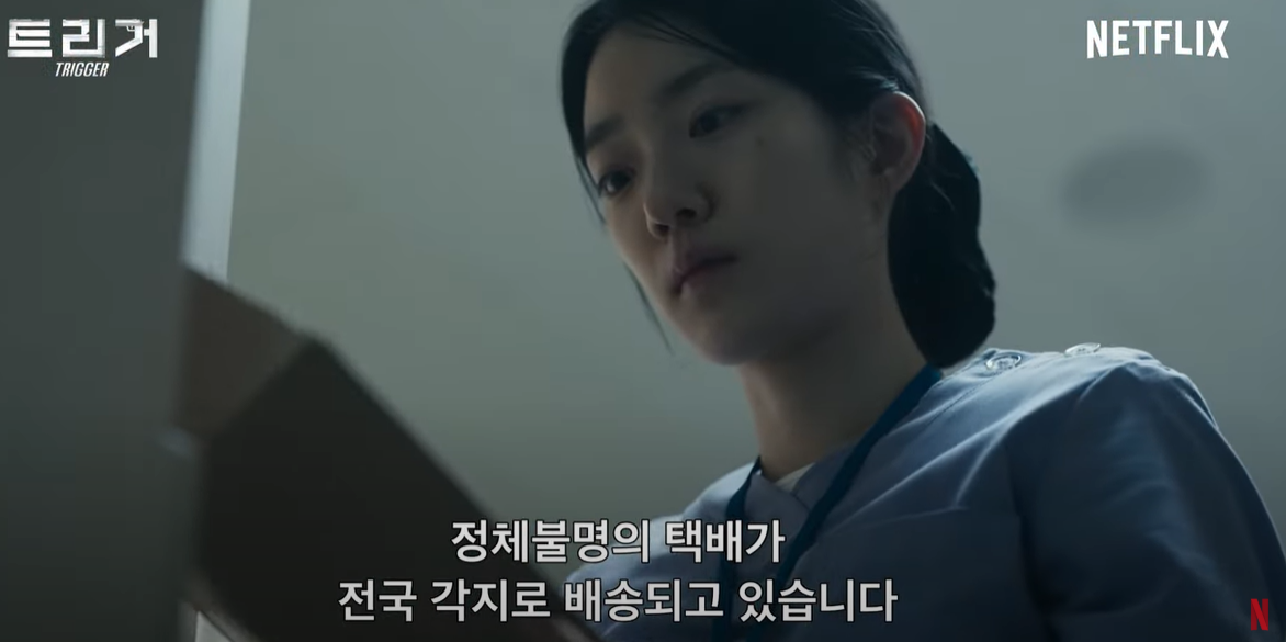 트리거 출연진 시즌2