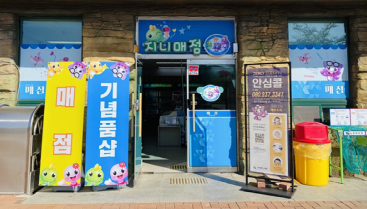 고성 공룡엑스포