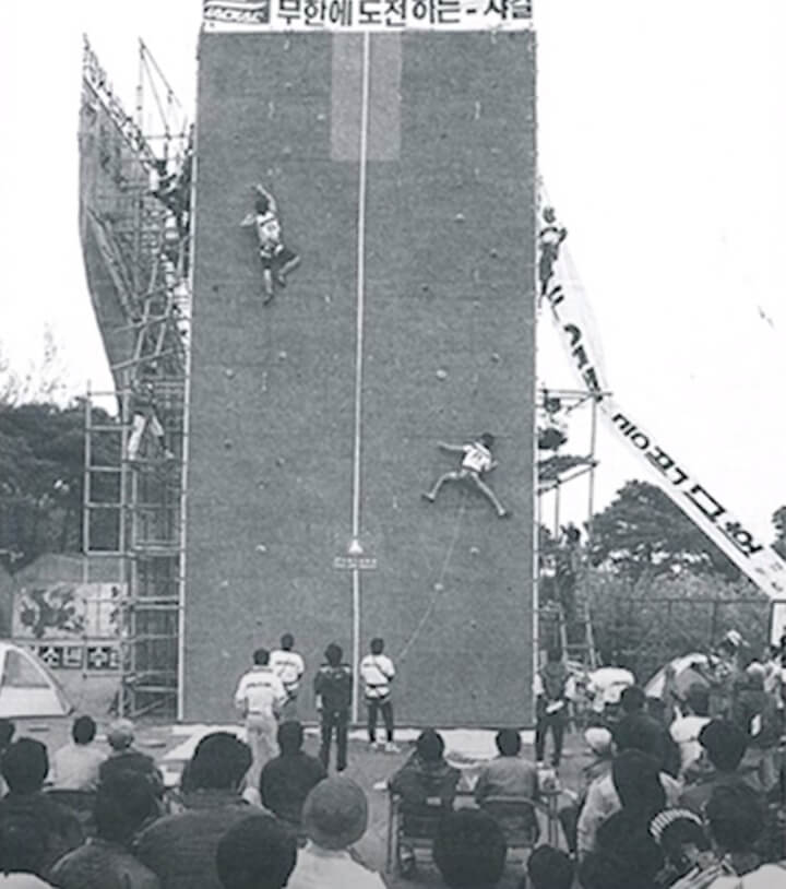 최초의 한국 인공암벽대회의 사진