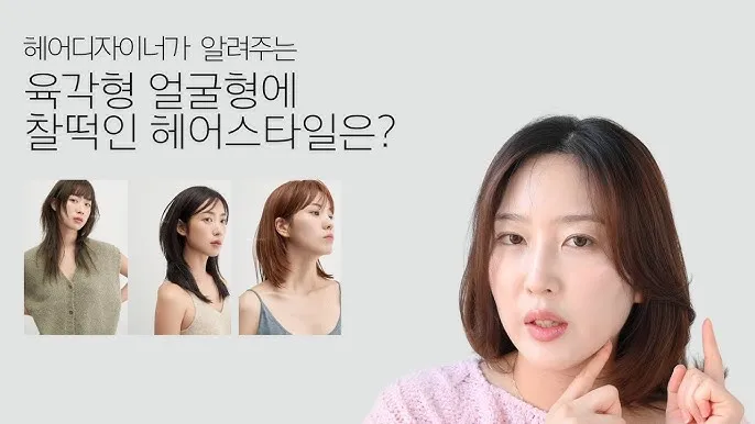 2025년 국내 최신 유행 남여 헤어스타일 트렌드_2
