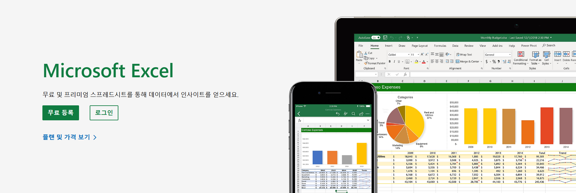 엑셀 다운로드