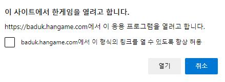 한게임바둑설치하기