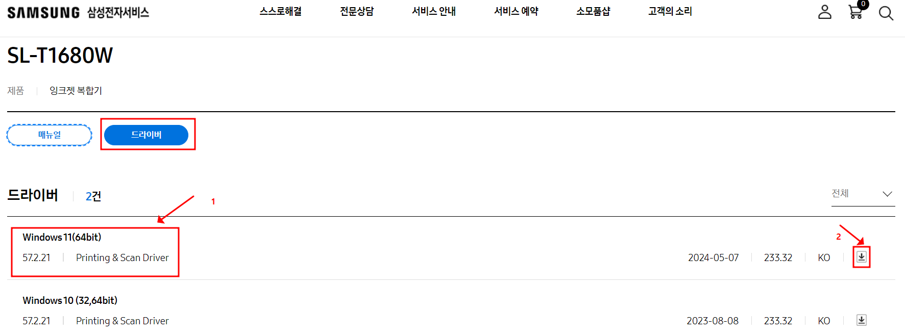삼성전자 SL-T1680W 프린터 드라이버 다운로드 설치방법