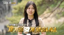 나는솔로-16기-인스타-여자-직업-나이-출연자-프로필-옥순-영자-현숙-정숙-순자-영숙