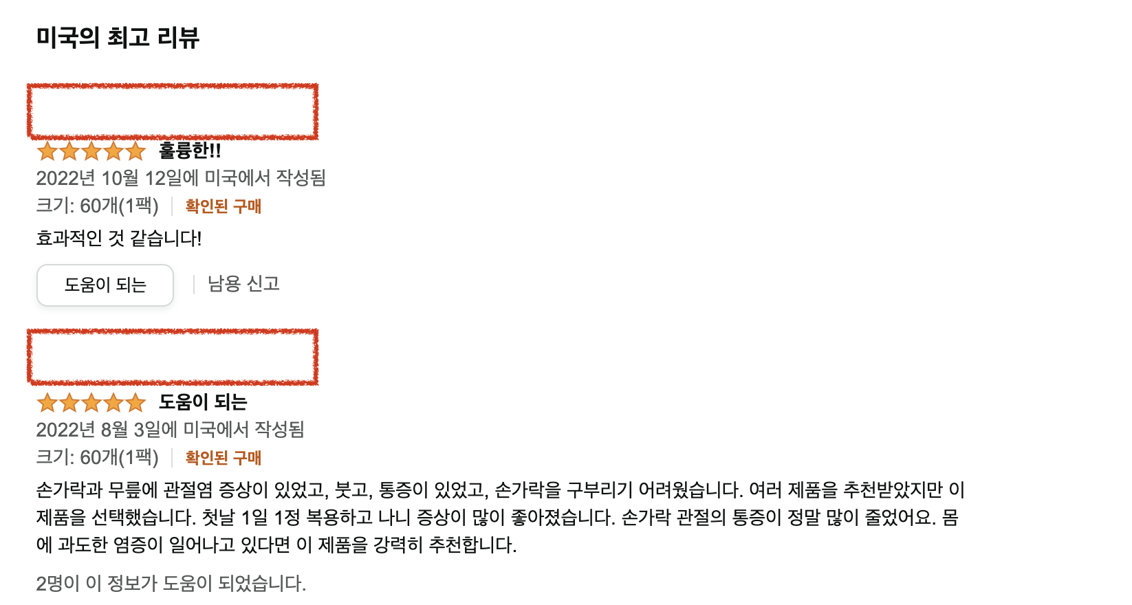 프테로스틸벤 후기