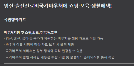 국민행복 삼성카드 V2 3