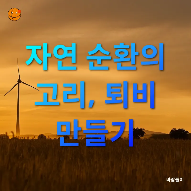 친환경 정원 가꾸기_2