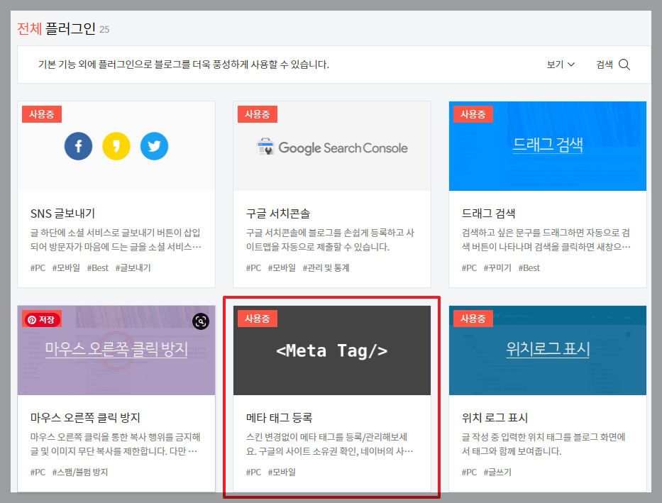 티스토리 블로그 구글 애드센스 네이버 서치어드바이저