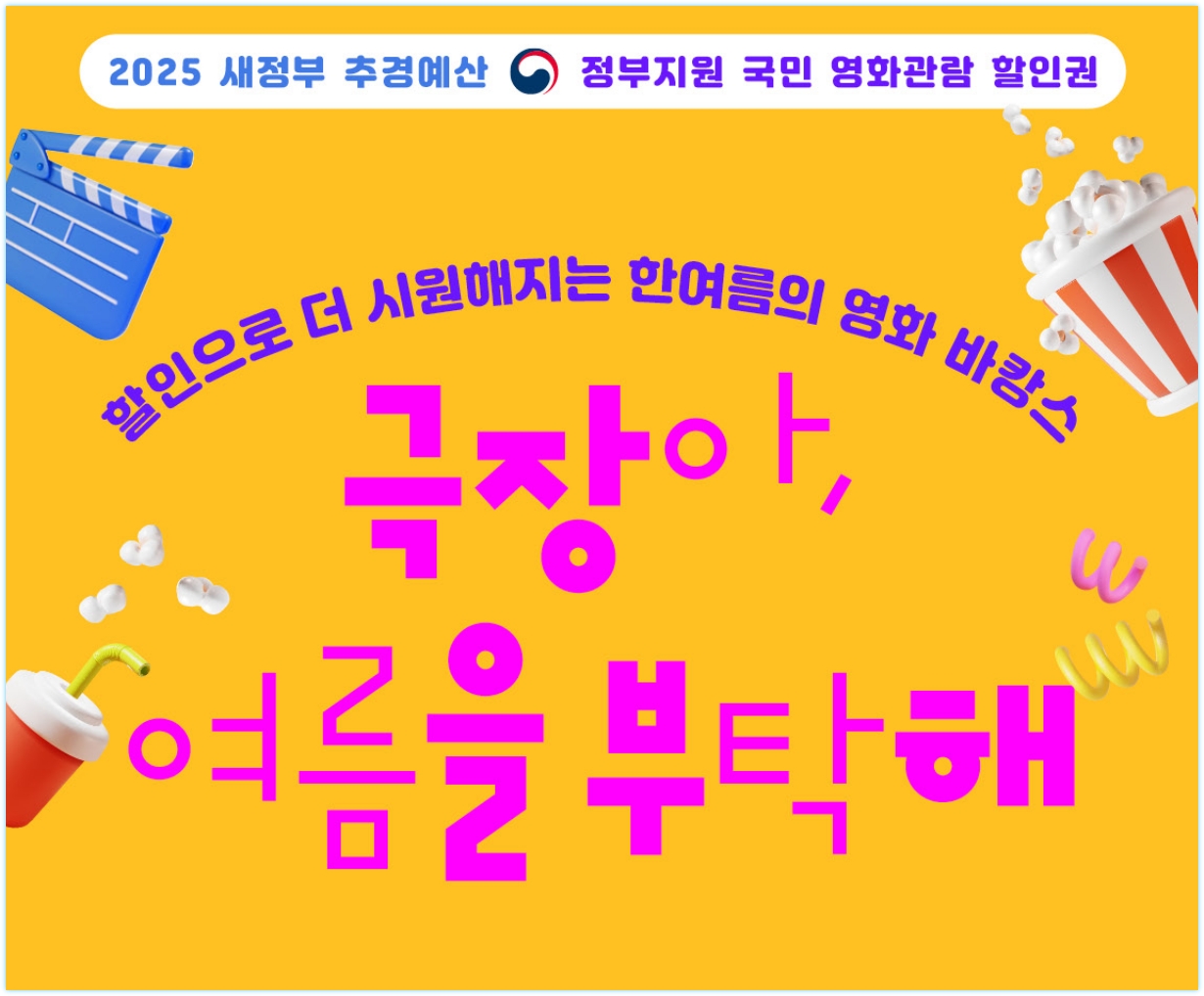 영화 할인권 6천원