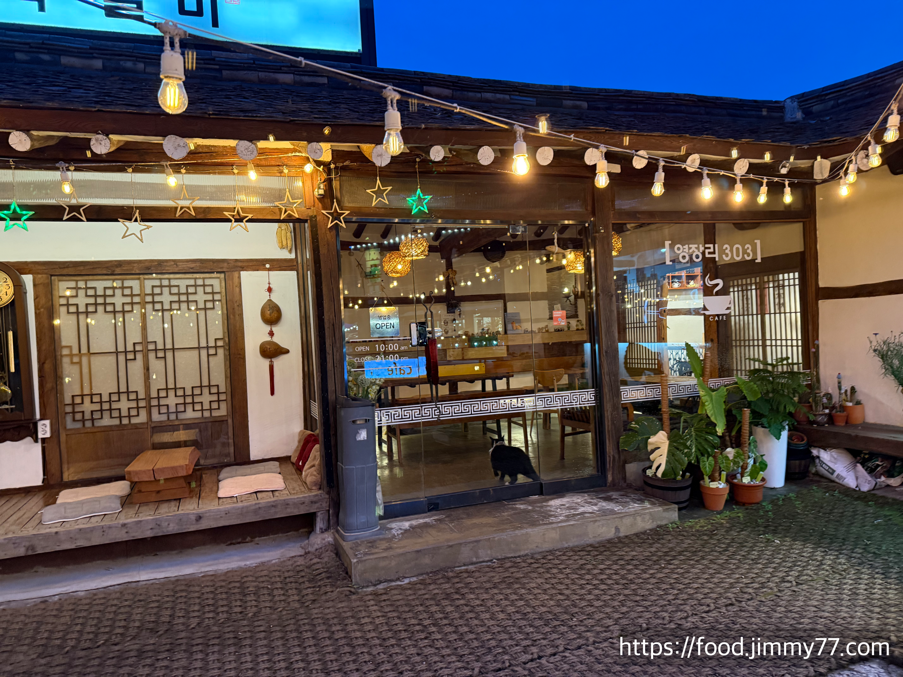 파주 마장호수 영장리 갈비