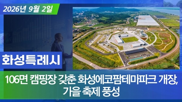 화성 에코팜랜드 캠핑장 예약방법｜예약 오픈일&middot;이용요금 총정리