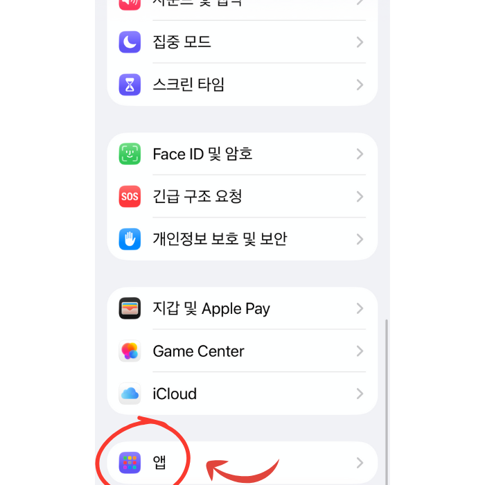 카카오톡 업데이트 자동 설치 막는 방법