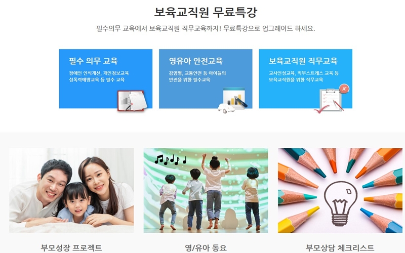 에듀케어 아카데미 서비스 소개