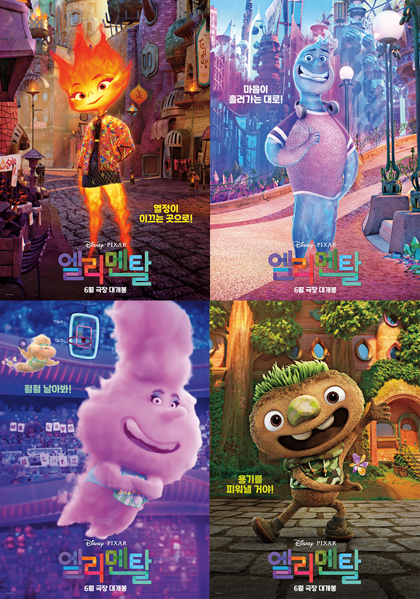 엘리멘탈-포스터2