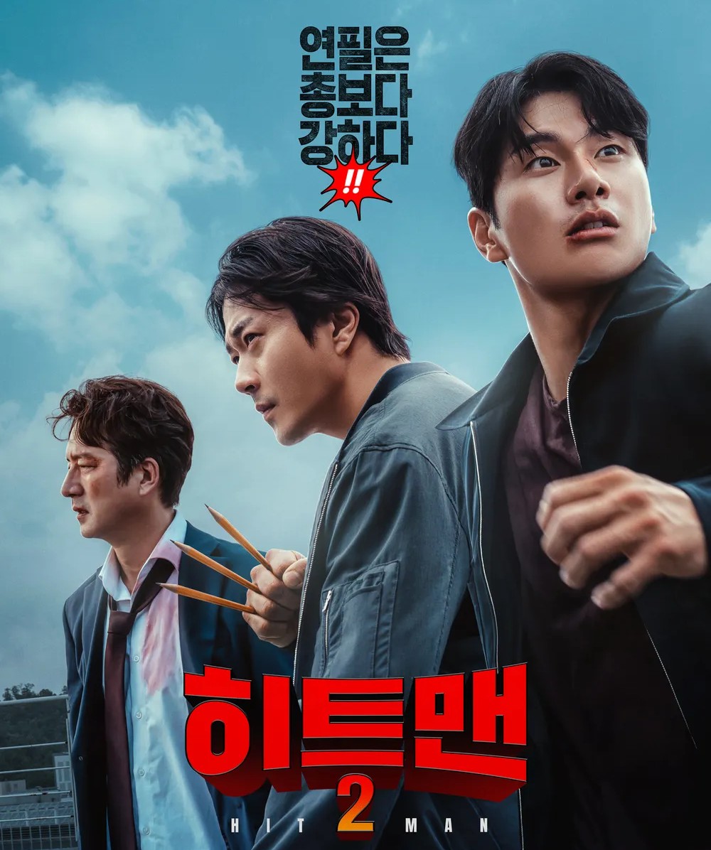 하트맨2