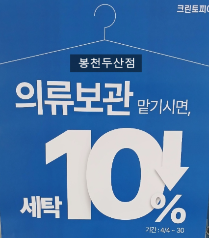 크린토피아 세일