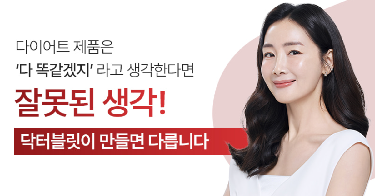 푸응 팻버닝 - CLA 다이어트