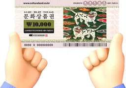 경기도 독서 포인트제 문화상품권 교환