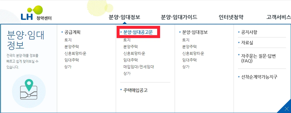 행복주택 청약 신청