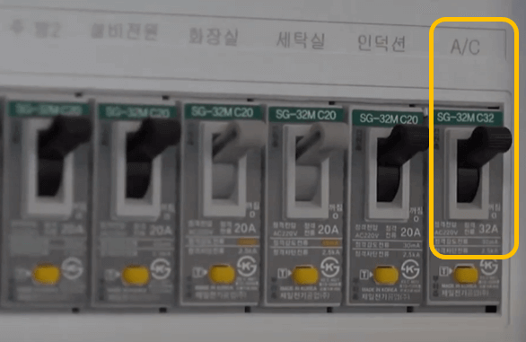 삼성 에어컨 차단기 박스 스위치 켜진 사진
