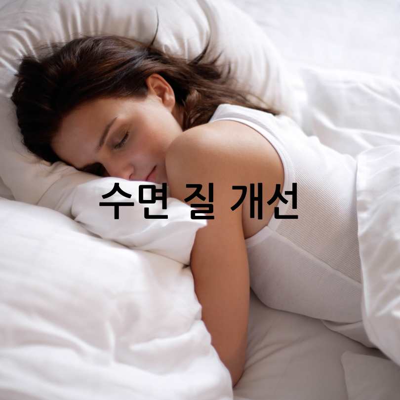 지압 슬리퍼 부작용과 효과