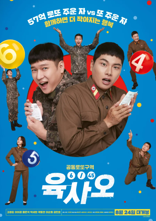 영화 육사오 관련 사진