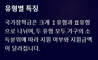 2025 국가장학금 소득분위별 지급금액&amp;#44; 꼭 알아야 할 꿀팁!