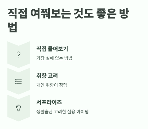 어버이날 선물