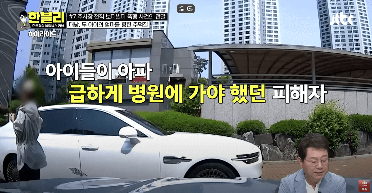 폭행사건 영상4