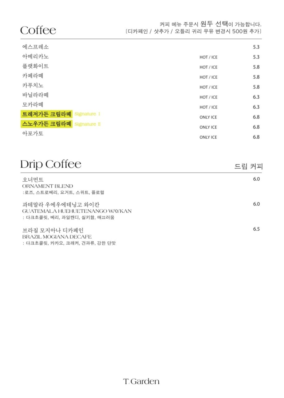 수원 베이커리 카페 트레저가든 인계동 브런치 맛집