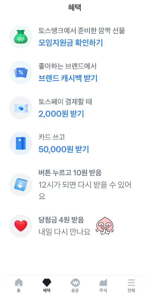 당첨금 4원 확인
