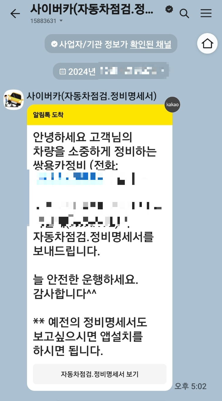공임나라 공임비 공임표 예약 엔진오일 미션오일 타이어교체 후기