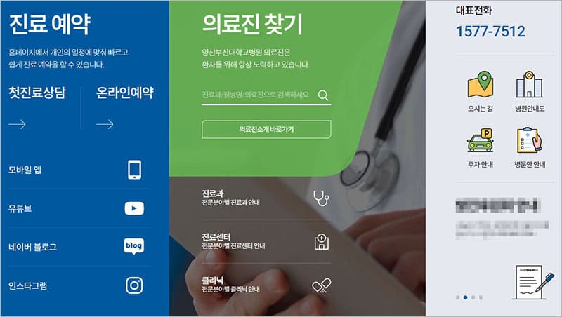 양산부산대학교 홈페이지
