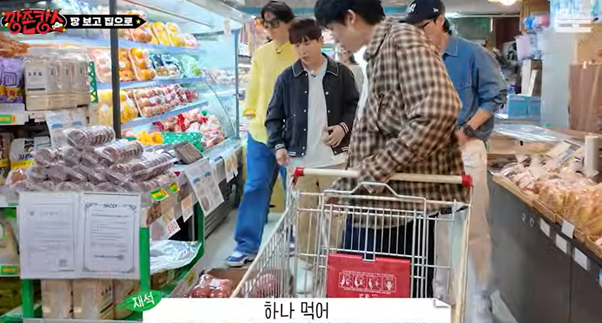 진지하고 즐거운 다함께 장보기!