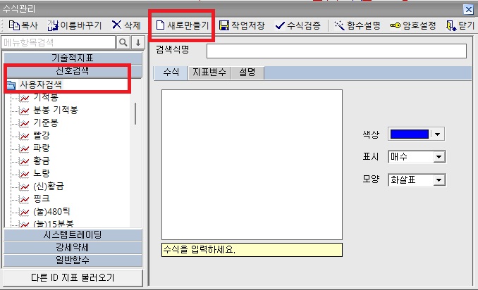 매매전략 화살표 만들기 자료