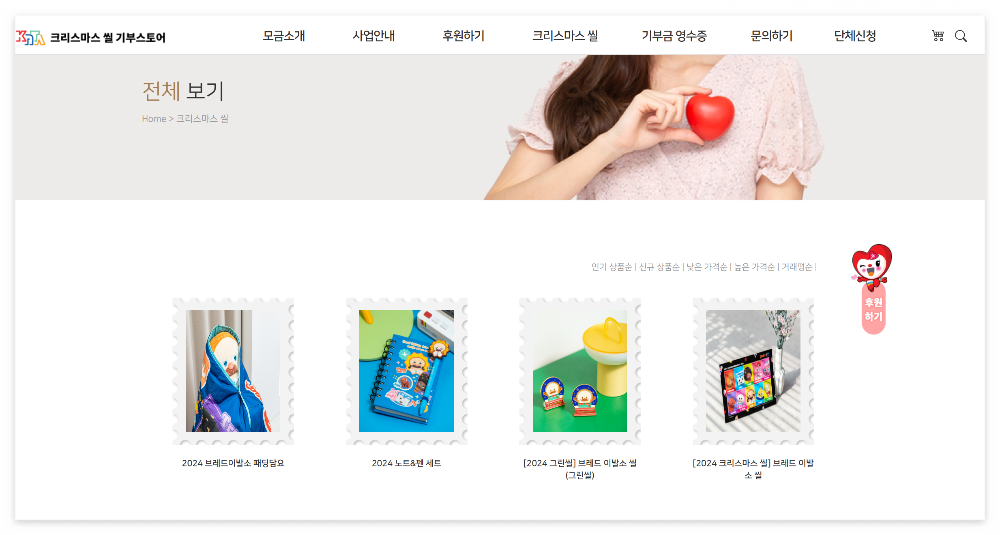 2024 크리스마스 씰 가격 및 정보