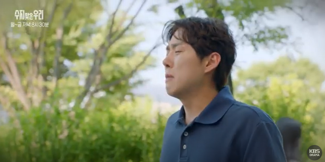 수지맞은우리78회