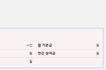 연차수당 계산기 바로가기 연차 계산 방법