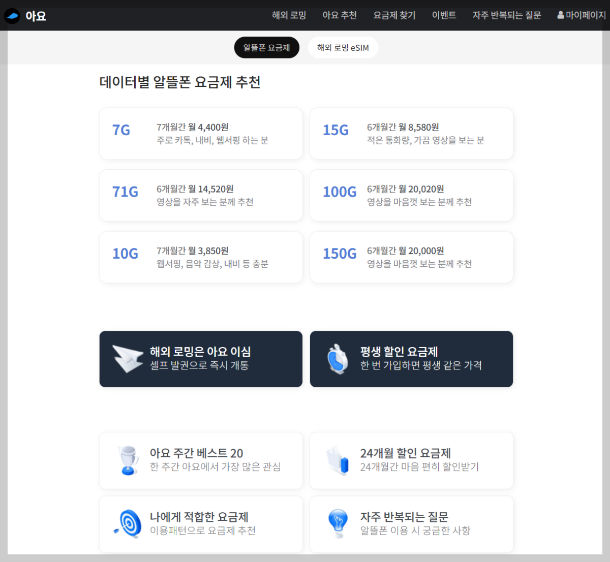 아요-사이트-화면-1