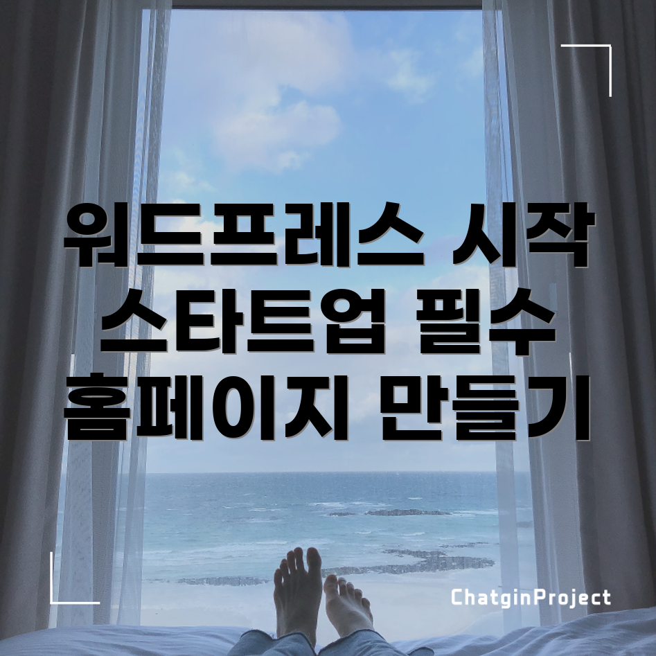 워드프레스 홈페이지