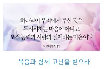 디모데후서 1장