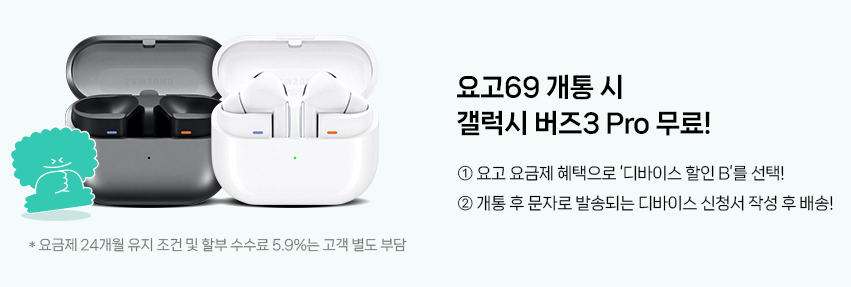 갤럭시 버즈3 프로