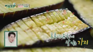 편스토랑-가지덮밥-레시피-구워주기