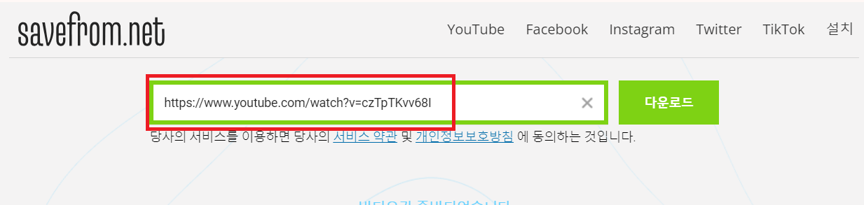 유튜브 동영상 다운로드 하는 방법