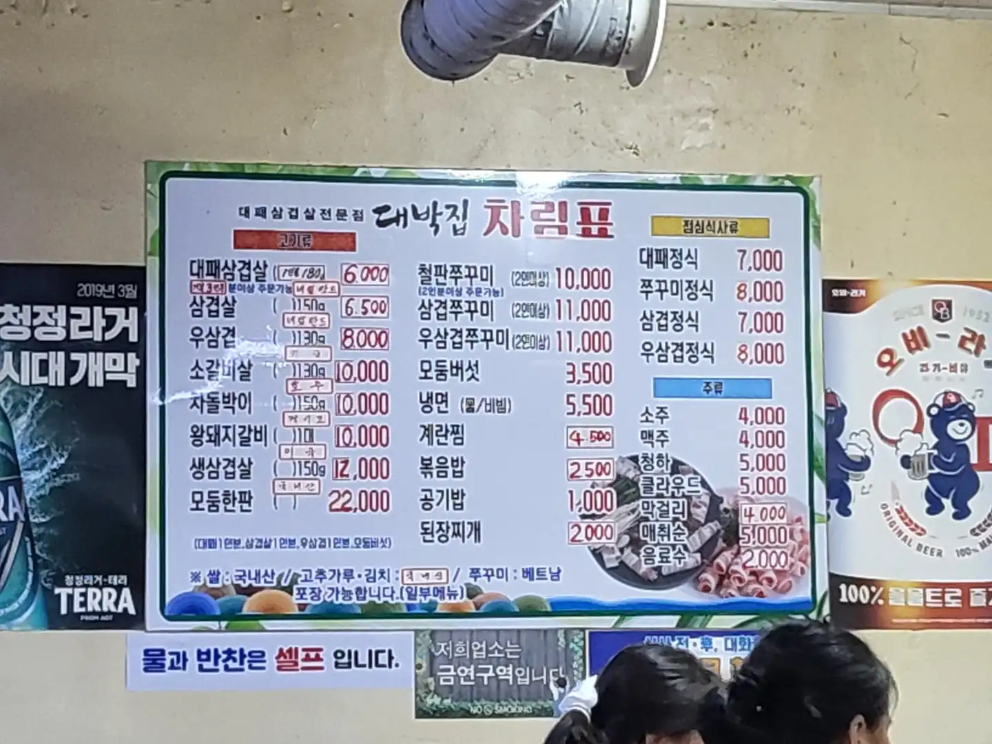메뉴판2