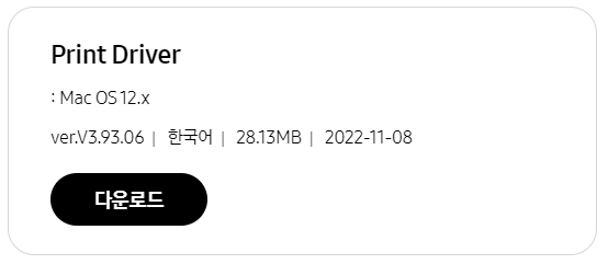 맥 드라이버