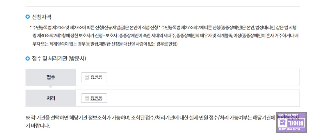 정부24 주민등록증 재발급 증명사진 파일 첨부 화면