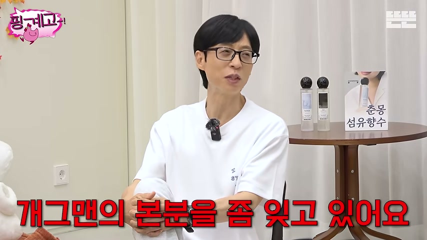 핑계고 활동나무, 이광수 7회 출연