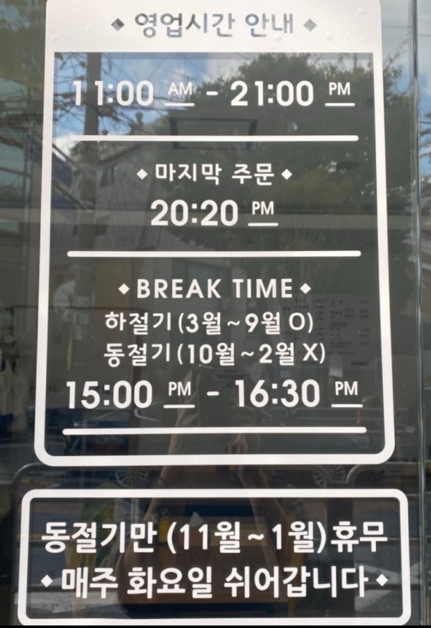 평양냉면달인-태천면옥-영업시간