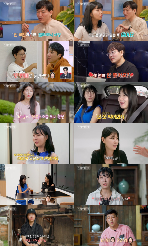 나솔사계 [사진=ENA, SBS PLUS ]